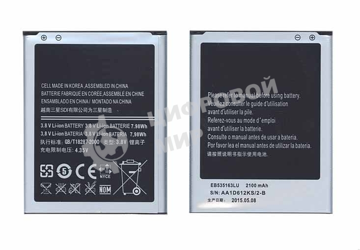 Аккумуляторная батарея EB535163LU для Samsung Galaxy Grand i9082, i9080 3.8V 7.98Wh