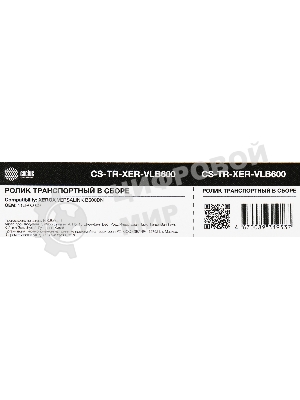 Ролик в сборе Cactus CS-TR-XER-VLB600 (116R00009) для Xerox VersaLink B600DN