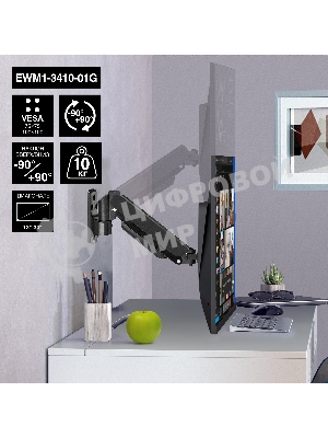 Крепление настенное ExeGate EWM1-3410-01G (кронштейн для одного монитора 13