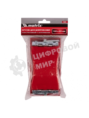 Брусок для шлифования Matrix 160 х 85 мм, пластиковый с зажимами