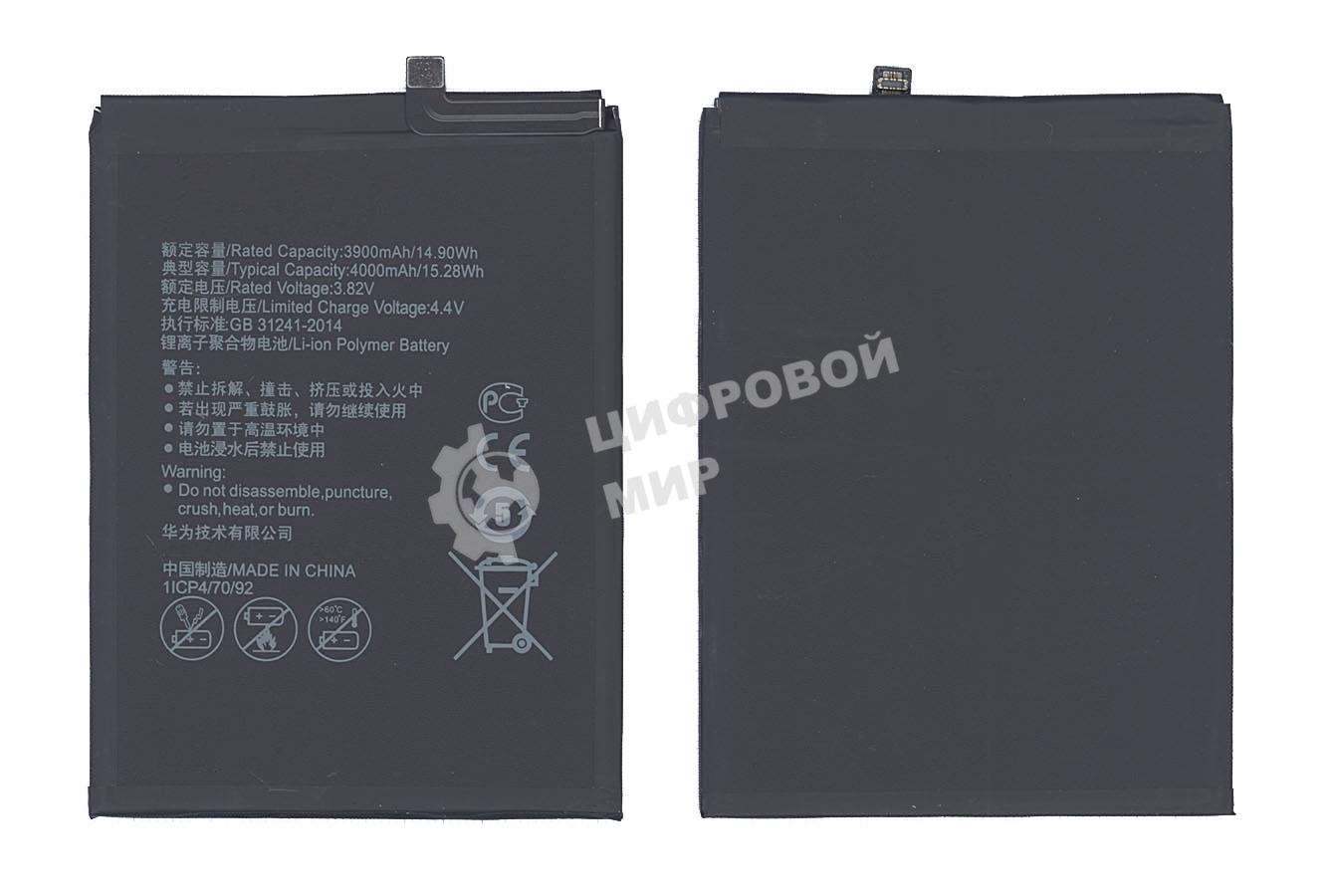Аккумуляторная батарея для Huawei Honor V9 4000mAh/15.28Wh 3,82V HB376994ECW