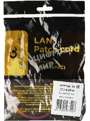 Патч-корд UTP Cablexpert cat.5e, 0.25м, литой, многожильный, фиолетовый