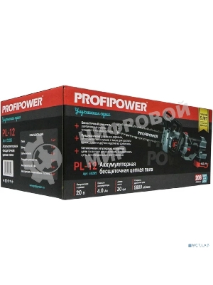 Аккумуляторная бесщеточная цепная пила PROFIPOWER PL-12 с штангой телескопической (20В, 12
