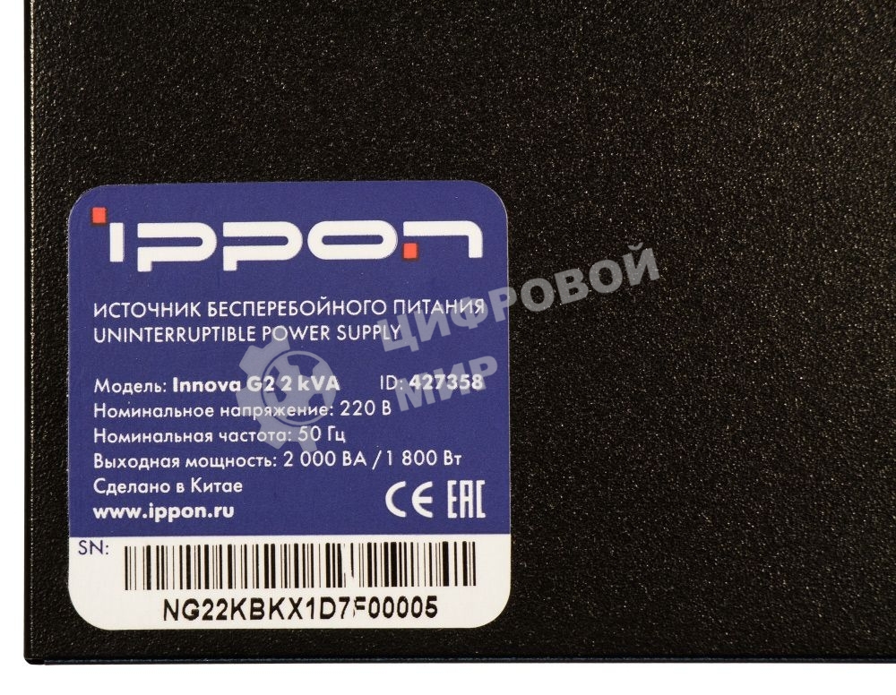 Источник бесперебойного питания Ippon Innova G2 2000 1800Вт 2000ВА черный