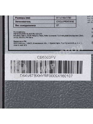 Холодильник Hyundai CS6503FV нержавеющая сталь двухкамерный 407/205л морозилка сбоку, No Frost, Side by Side