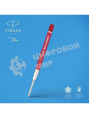 Стержень шариковый Parker QuinkFlow Basic Z09 (CW2166545) M 1мм, красные чернила, блистер (2шт)