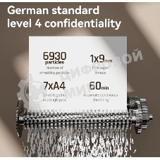 Шредер Deli ET097