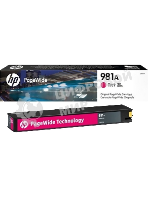 Картридж струйный HP 981A пурпурный для HP Color PageWide Ent Flow MFP 586, 566 6000 стр