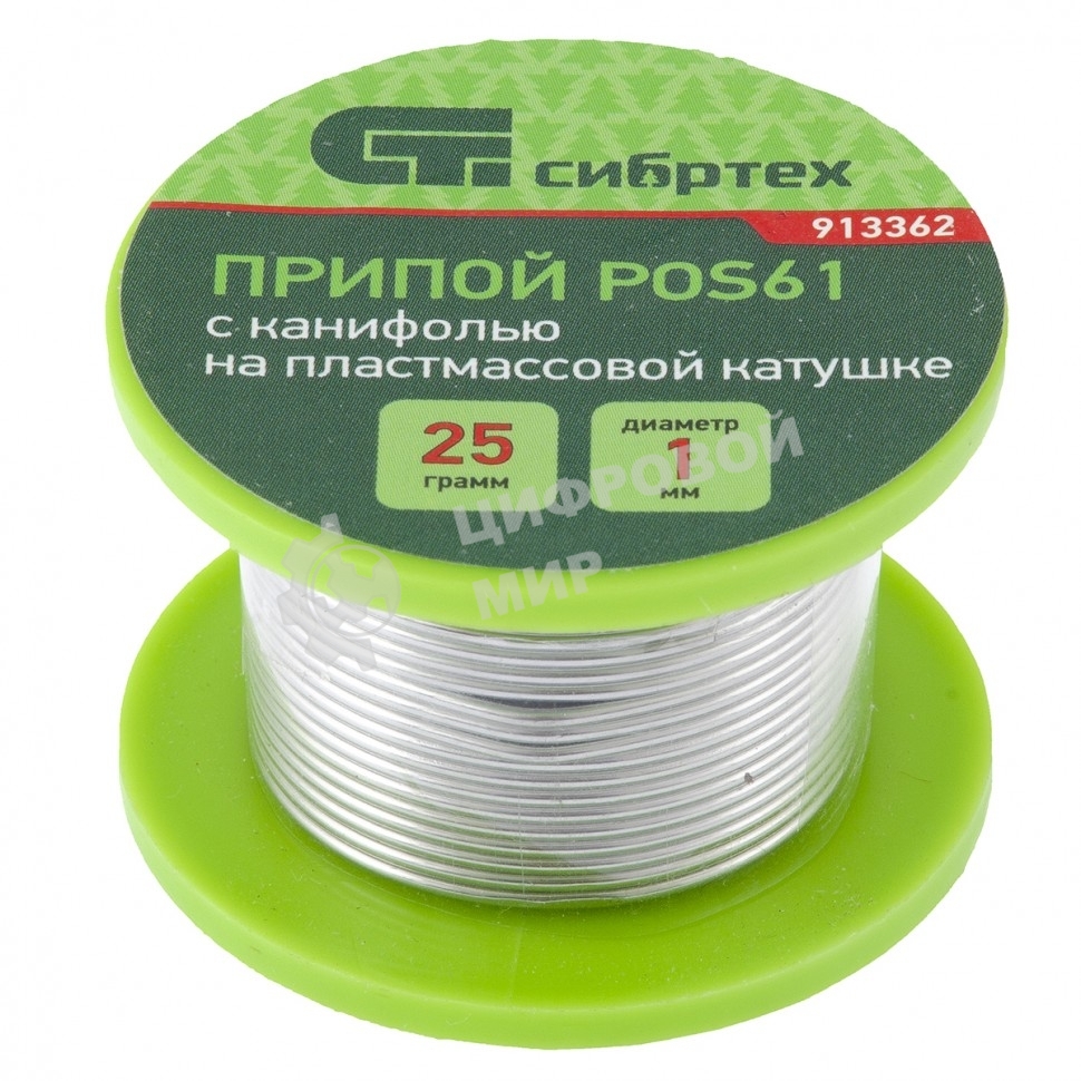 Припой с канифолью Сибртех, D 1 мм, 25 г, POS61, на пластмассовой катушке