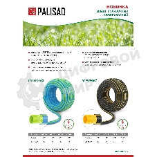 Шланг поливочный Palisad армированный 3 слойный ТЭП 1/2'', 35 м, лазурный