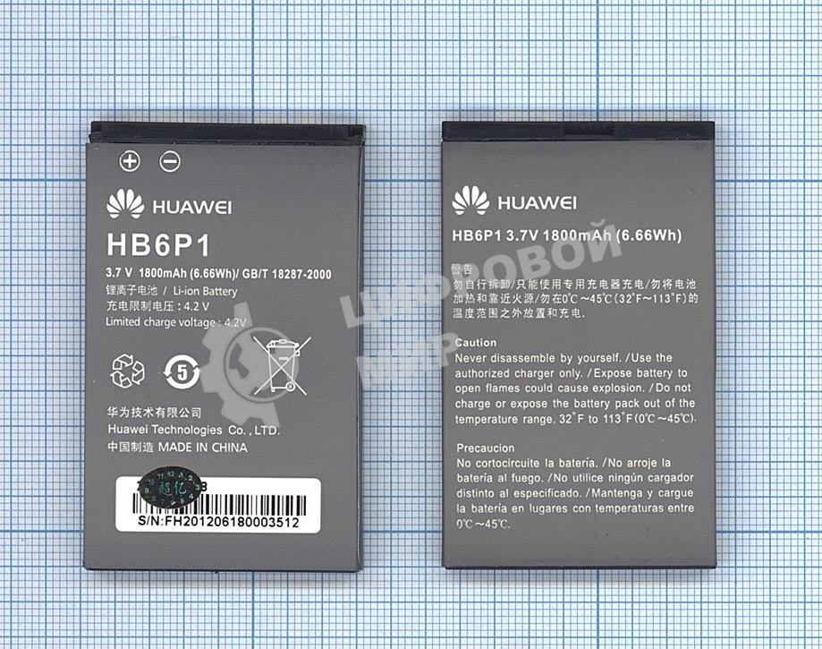 Аккумуляторная батарея для Huawei Ascend P LTE, Ascend P1 4G 1800mAh/6.7Wh 3,7V HB6P1