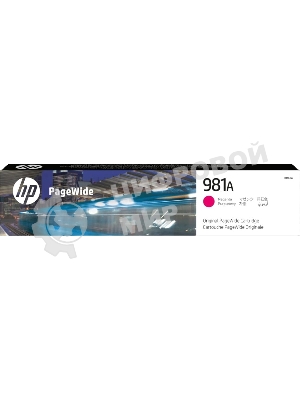 Картридж струйный HP 981A пурпурный для HP Color PageWide Ent Flow MFP 586, 566 6000 стр