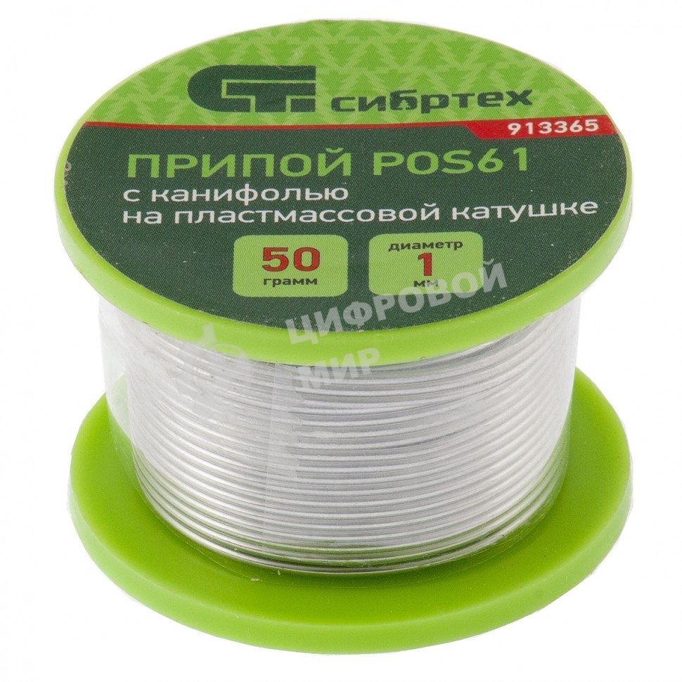 Припой с канифолью Сибртех, D 1 мм, 50 г, POS61, на пластмассовой катушке