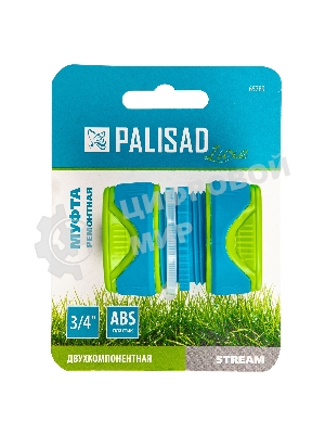 Муфта ремонтная Palisad LUXE 3/4