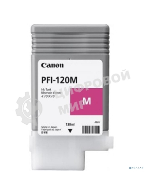 Картридж струйный Canon PFI-120 M 2887C001 пурпурный (130 мл) для Canon imagePROGRAF