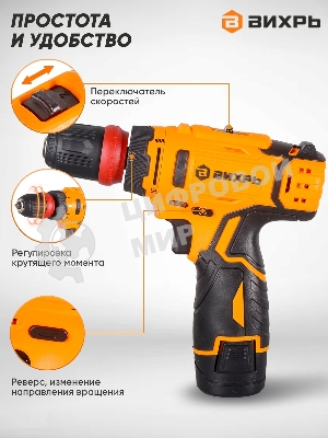Дрель-шуруповерт Вихрь ДА-12Л-2КC, 12 В, 2 Ач, 30 Нм, щеточный