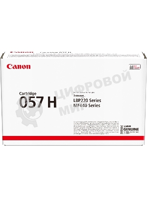 Картридж лазерный Canon 057 H черный (10000 стр.) для Canon MF449x/MF446x/MF445dw/MF443dw, LBP225x/LBP226dw/LBP223dw
