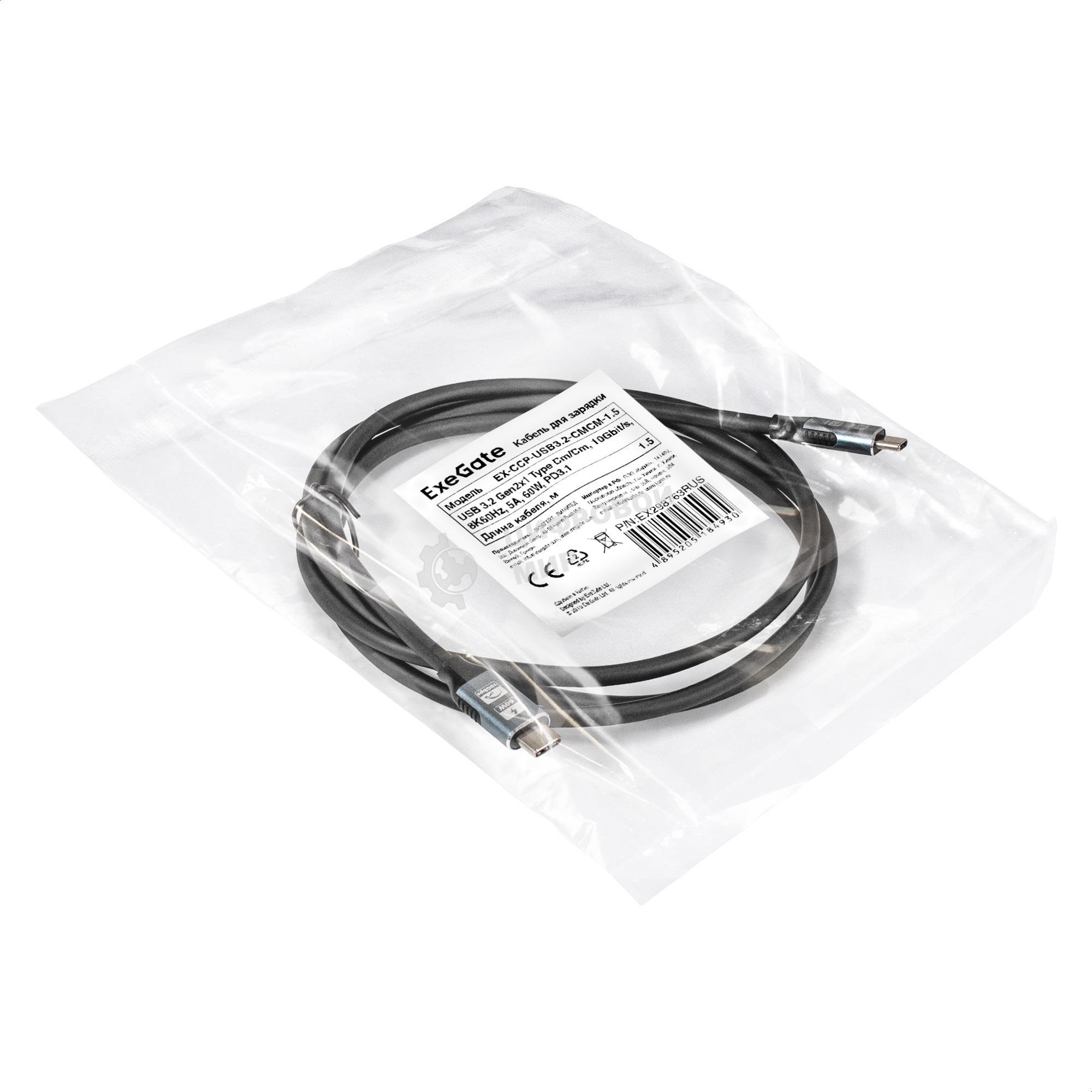 Кабель для зарядки Type-C - Type-C ExeGate EX-CCP-USB3.2-CMCM-1.5 (USB 3.2 Gen2x1 Type-Cm/Cm, 10Gbit/s, 8K60Hz, 5A, 60W, PD3.1, 1,5м)