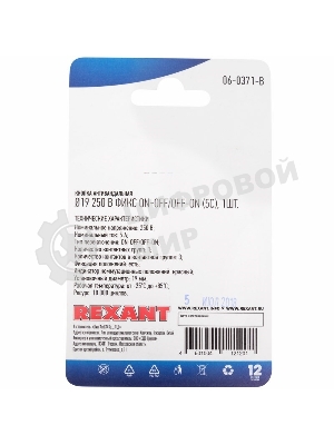 Кнопка антивандальная Rexant Ø19 250В Фикс (5с) ON-OFF/OFF-ON подсв/красная (в упак. 1шт.)
