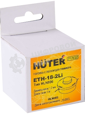 Головка с леской HUTER ETH-18-2Li для GET-18-2Li HLN