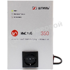 Стабилизатор напряжения Штиль ИнСтаб IS350 300Вт 350ВА белый