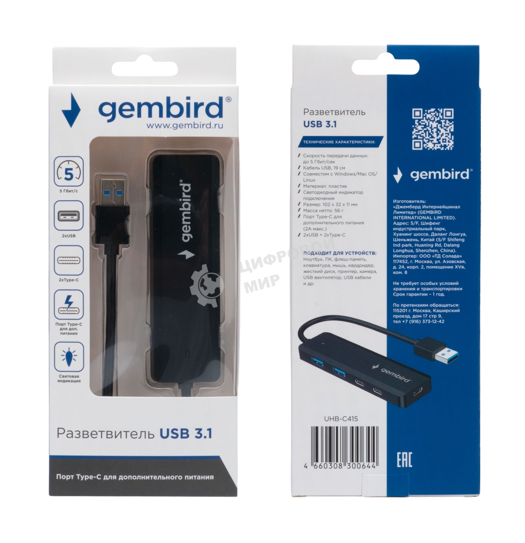 Разветвитель USB3.1 Gembird UHB-C415, 2хUSB, 2хType-C, с доп.питанием (порт Type-C), кабель USB 19см