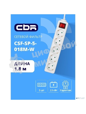 Сетевой фильтр CBR CSF SP-5-018M-W, 10A, 5 евророзеток, защита от детей, 3x0.75 мм2, медь, 1.8 м, белый