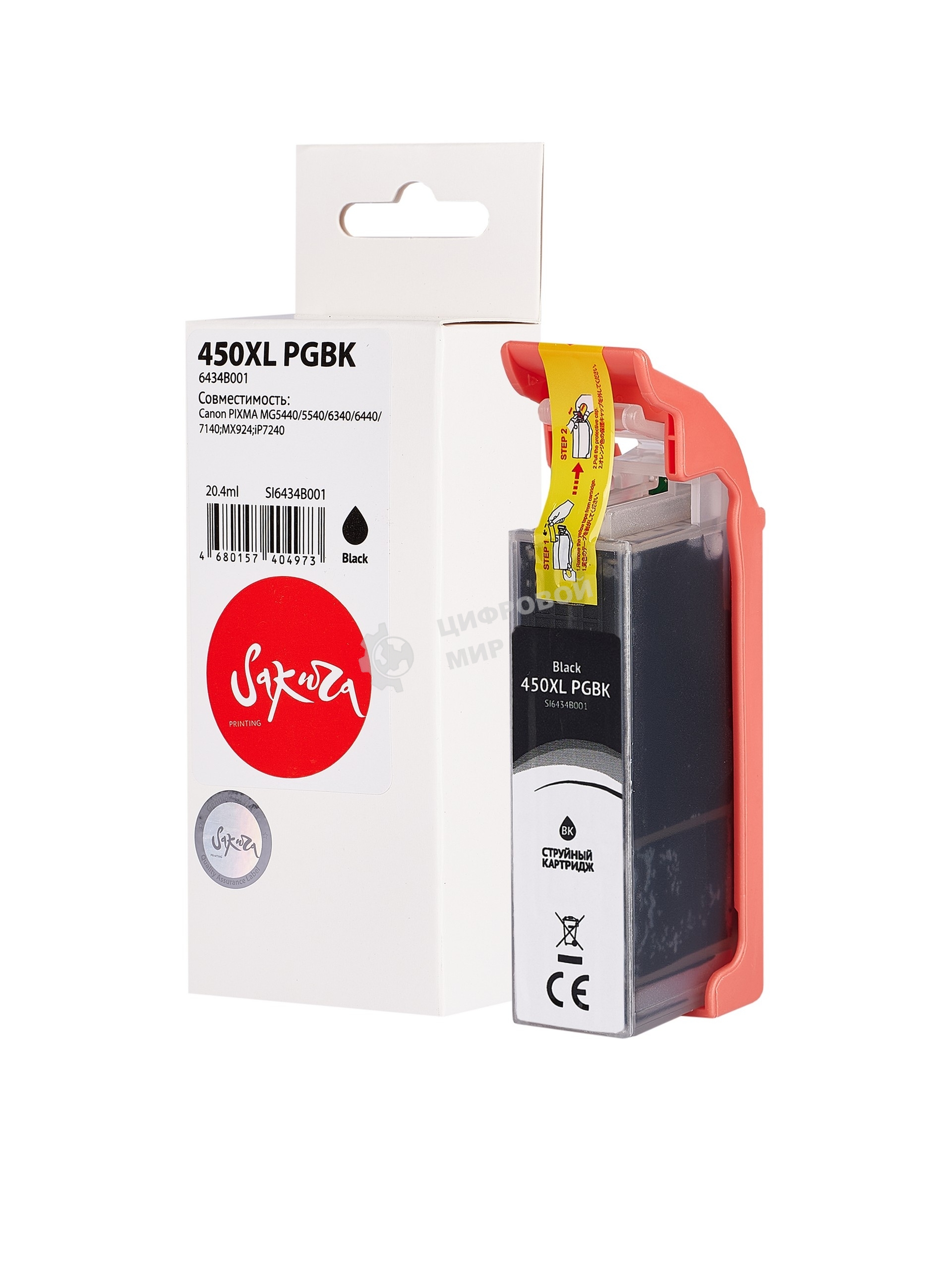 Картридж струйный Sakura 6434B001 (450XL PG Black) для Canon, черный, 20,4 мл., 500 к.