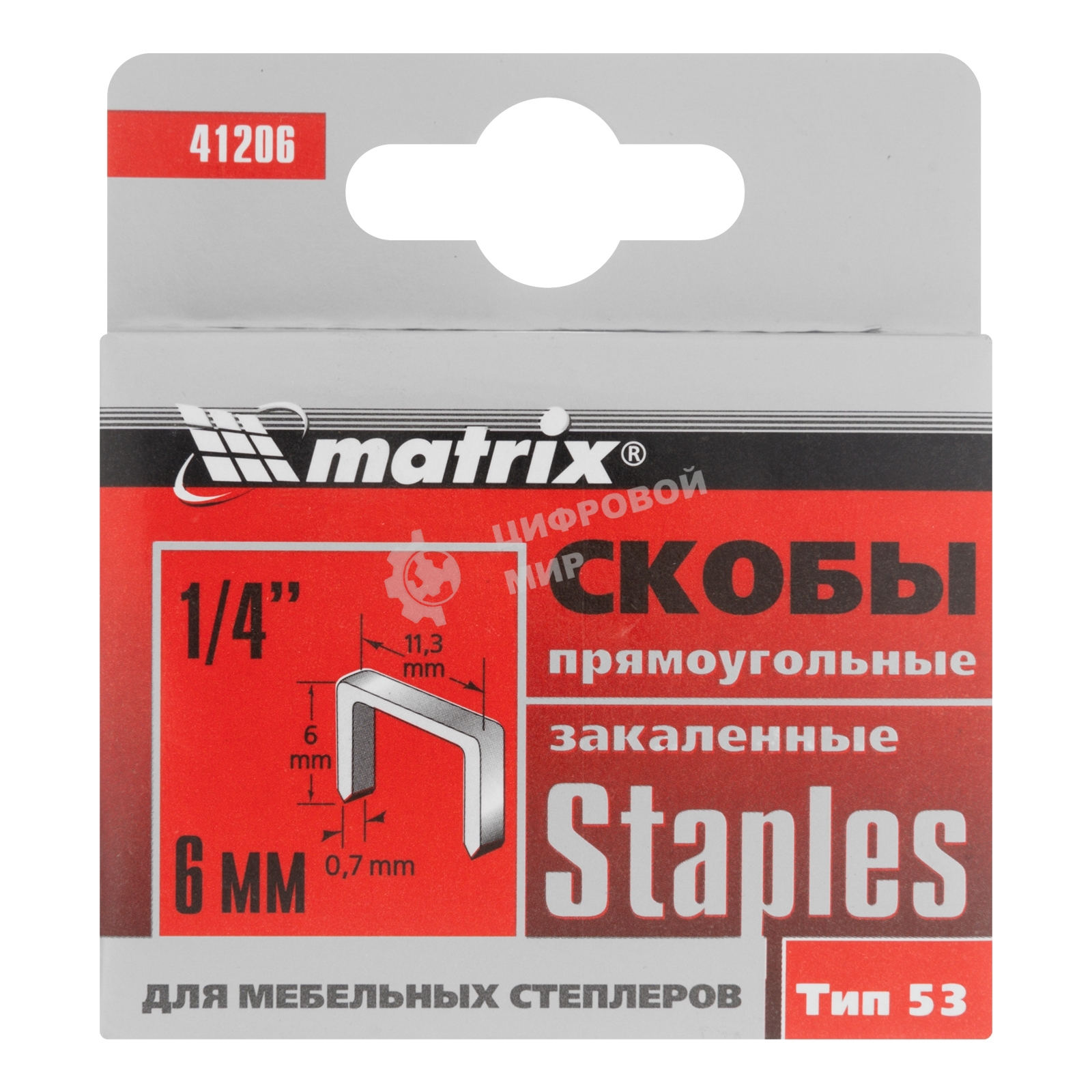 Скобы Matrix, 6 мм, для мебельного степлера, закаленные, тип 53, 1000 шт.
