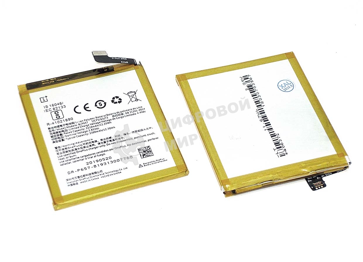 Аккумуляторная батарея BLP657 для OnePlus OnePlus 6