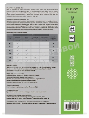 Пленка для ламинирования Cactus 75мкм A4 (100 шт) глянцевая 216x303 мм CS-LPGA475100