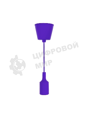 Патрон E27 Rexant силиконовый со шнуром 1 м фиолетовый