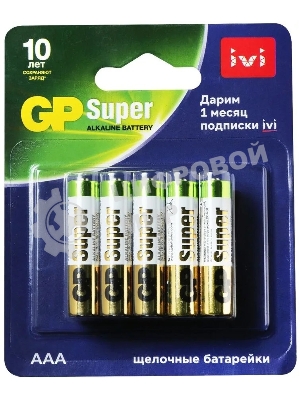 Батарея GP Super Alkaline 24A/IVI-2CR10 AAA (10шт) блистер