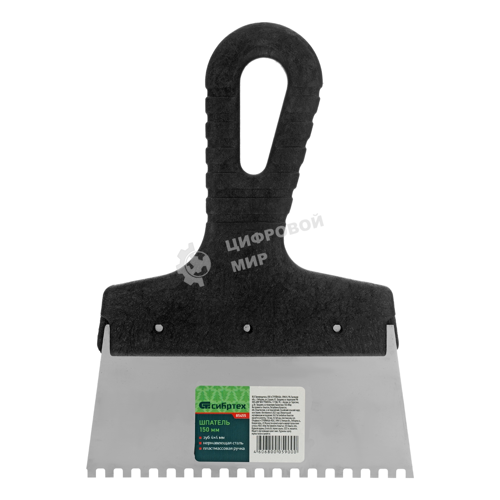 Шпатель из нержавеющей стали Сибртех 150 мм, зуб 4х4 мм, пластмассовая рукоятка