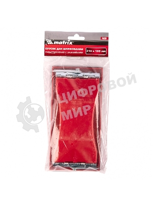 Брусок для шлифования Matrix 210 х 105 мм, пластиковый с зажимами