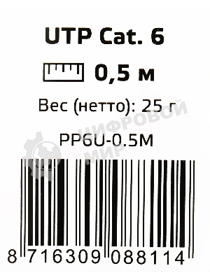 Патч-корд UTP Cablexpert cat.6, 0.5м, литой, многожильный, серый