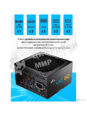 Блок питания FSP VIC-650GD ATX 650W (POA6500101)