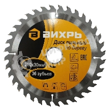 Диск пильный по дереву 210х30 мм,36 зубьев