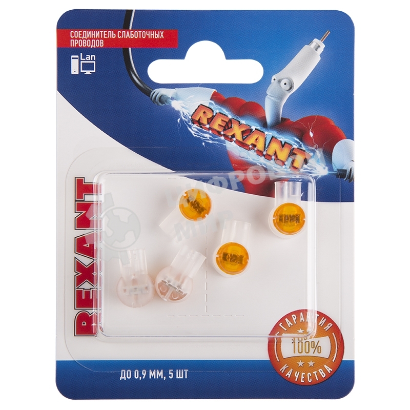 Соединитель для жил Rexant изолированный К-2, (d=0,4-0,9 мм), D=2,08мм (упак. 5 шт)