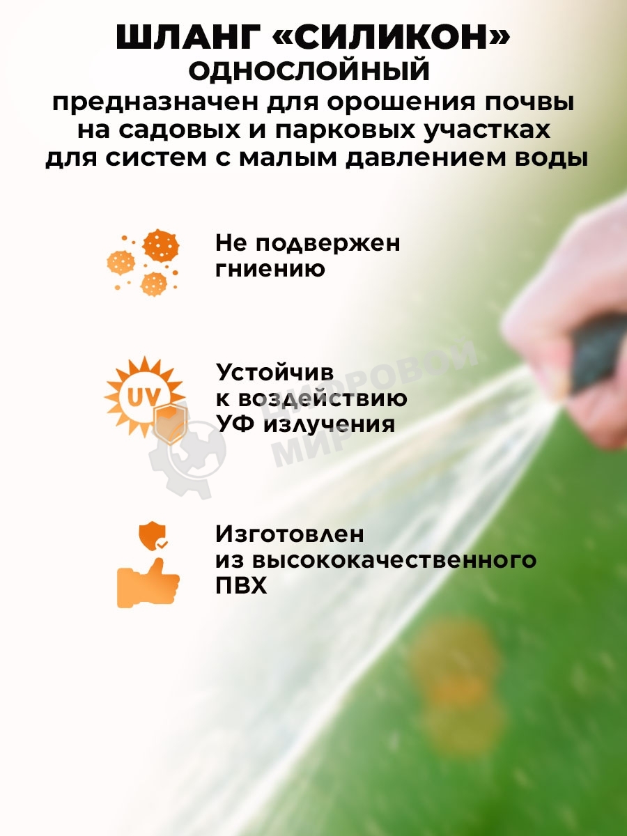 Шланг поливочный 