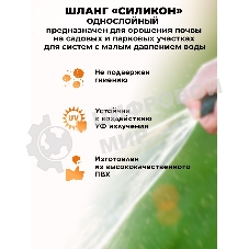 Шланг поливочный 