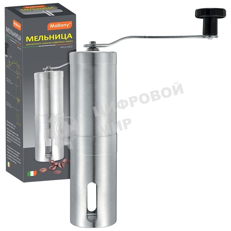 Кофемолка ручная MALLONY Mulino, р-р 4,7x19 см, нерж сталь (подупак 12шт)