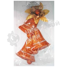 Подвеска Колокольчик, новогодняя 12.5 см. N3-36/61D