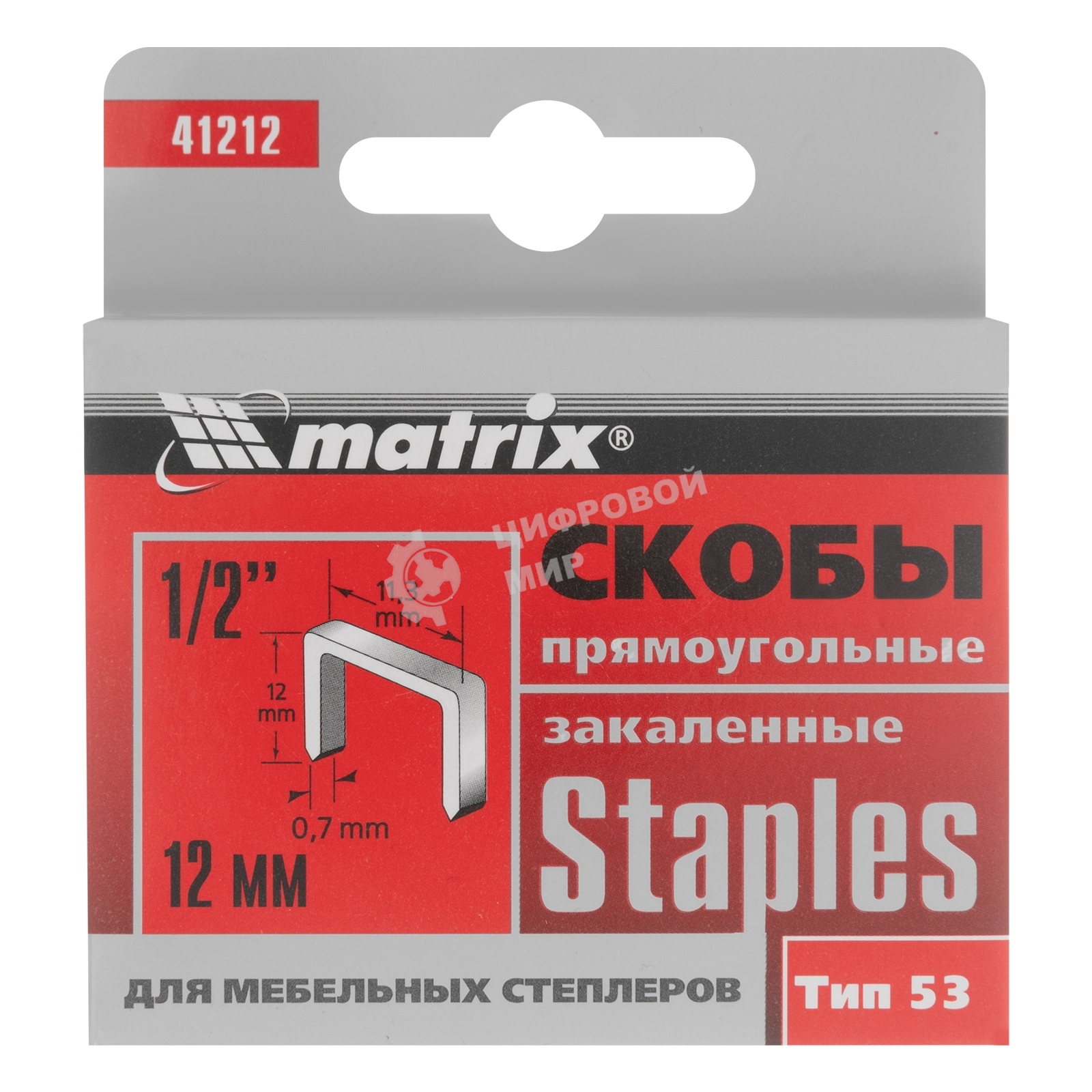 Скобы Matrix, 12 мм, для мебельного степлера, закаленные, тип 53, 1000 шт.