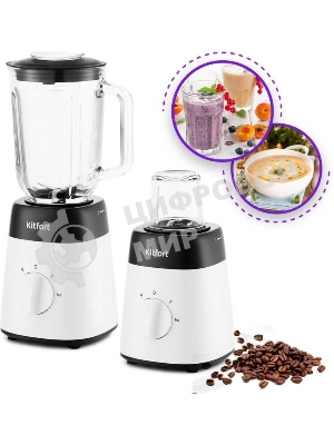 Блендер Kitfort КТ-1381, стационарный, белый