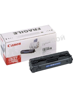 Картридж лазерный Canon EP-22 (1550A003, аналог HP C4092A) черный (2500 стр) для LBP 800/810/1120, HP LJ 1100/1100A/X, LJ 3200