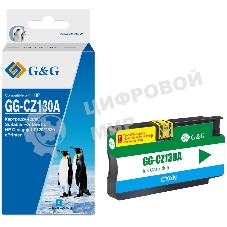 Картридж струйный G&G GG-CZ130A голубой (26мл) для HP DJ T120/T520