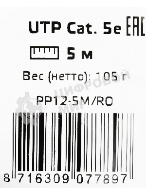 Патч-корд UTP Cablexpert cat.5e, 5м, литой, многожильный, розовый