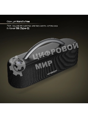 Колонка портативная Hyundai H-PS1028 черный 60W 2.0 BT 10м 4400mAh