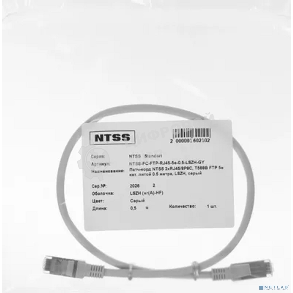 Патч-корд NTSS 2*RJ45/8P8C, T568B UTP 5e кат. литой 0.5 метра, LSZH, серый